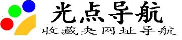 光点导航